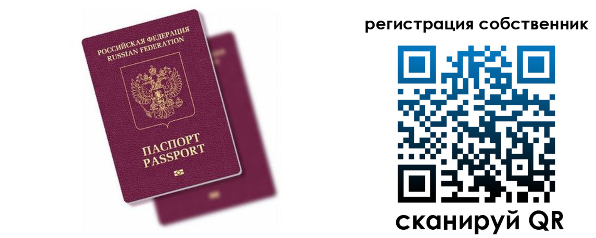 прописка регистрация в Пермском крае