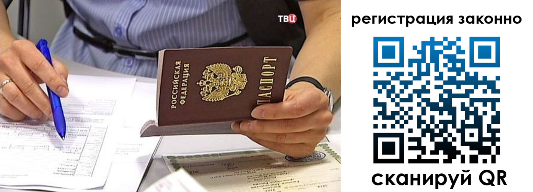 временная регистрация собственник в Пермском крае